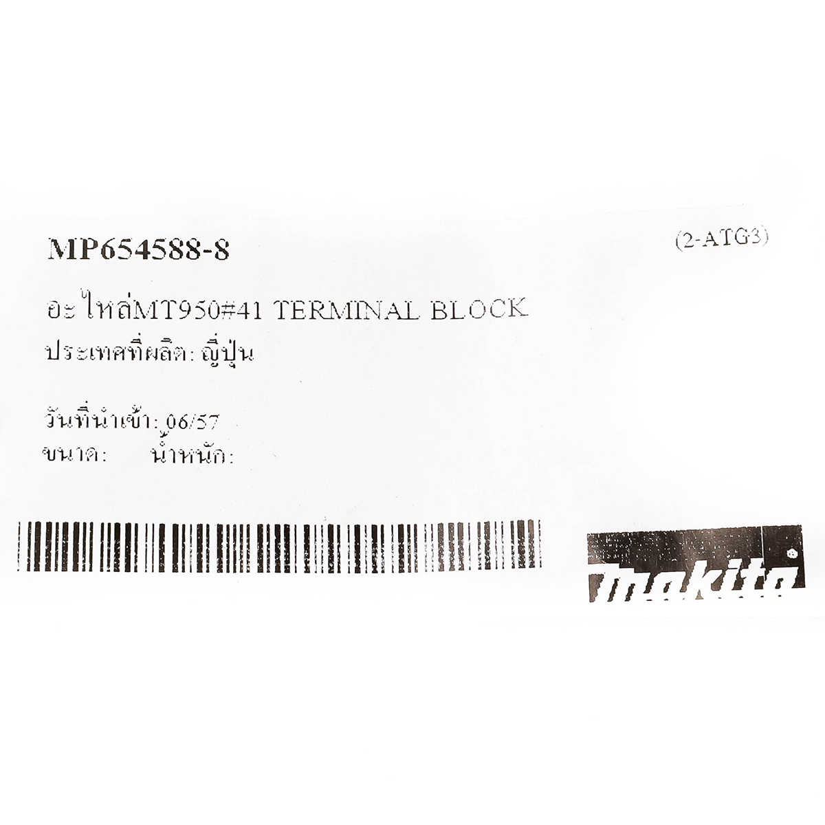 อะไหล่MT950#41 TERMINAL BLOCK