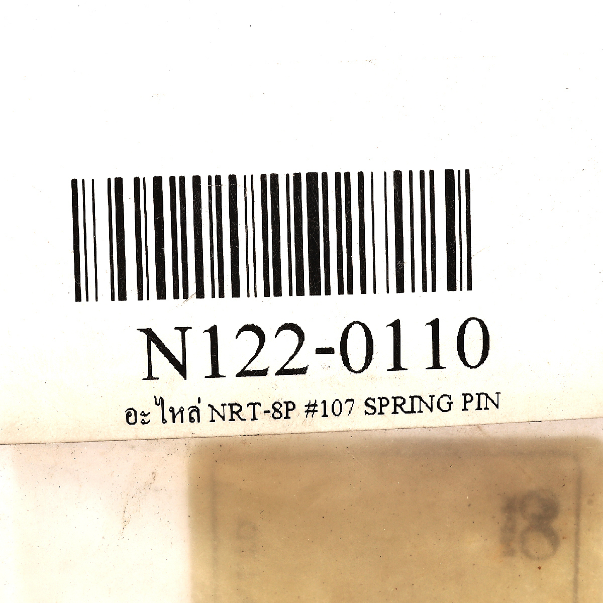 อะไหล่ NRT-8P #107 SPRING PIN
