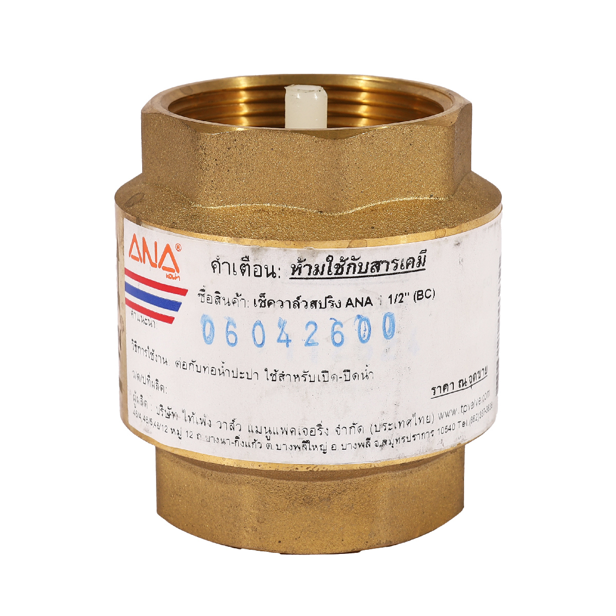 117 เช็ควาล์วสปริง ANA 1 1/2