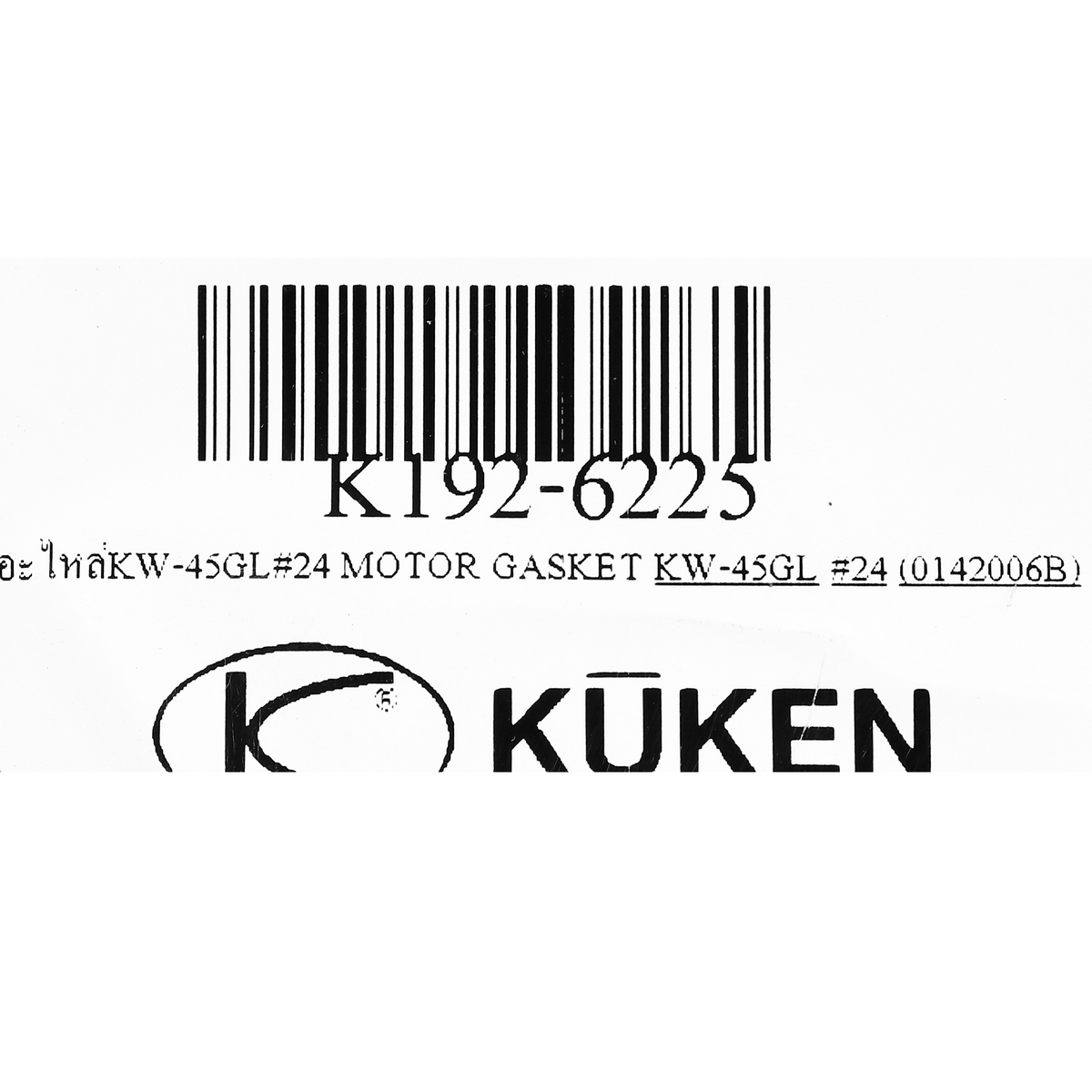 อะไหล่KW-45GL#24 MOTOR GASKET
