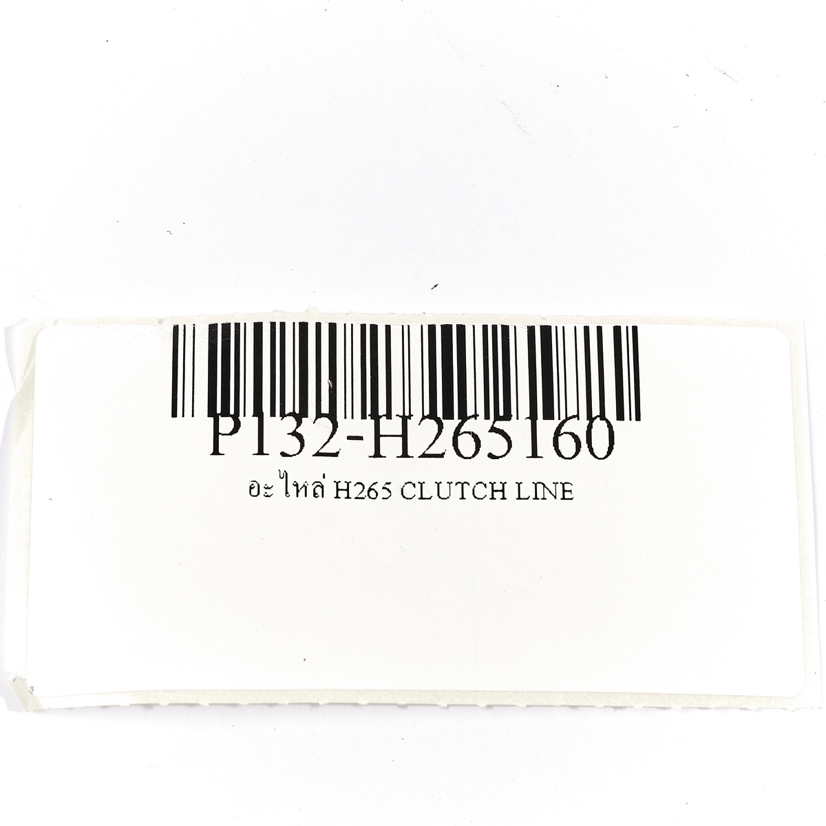 อะไหล่ H265 CLUTCH LINE