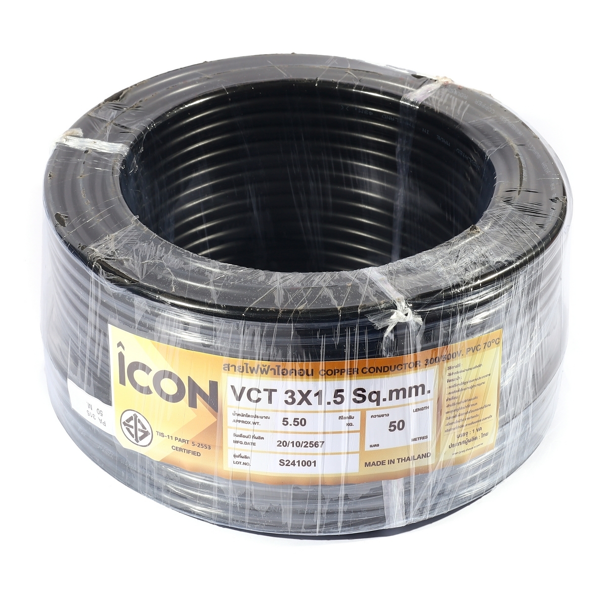 อะไหล่ สายไฟ 3X1.5(1.5HP)(ยาว 50 เมตร)