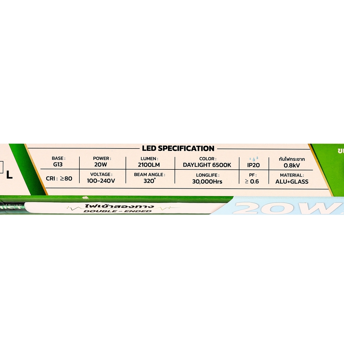 หลอด LED T8 TUBE 20W 2100LM (DAYLIGHT)