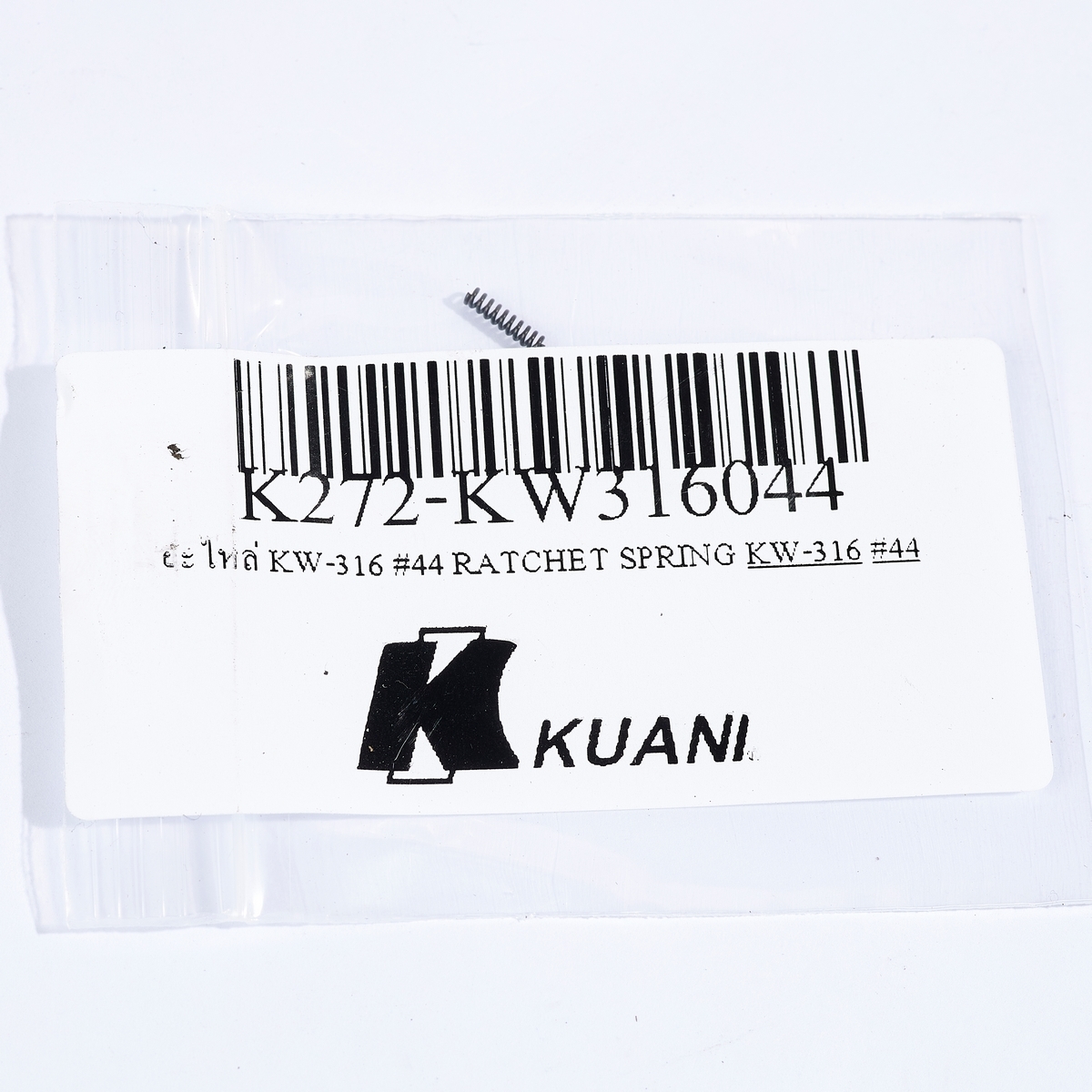 อะไหล่ KW-316 #44 RATCHET SPRING