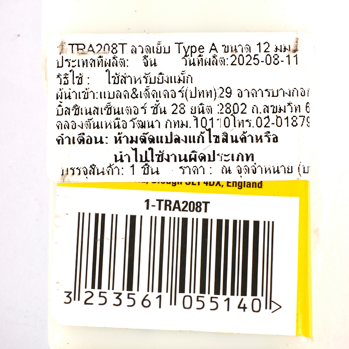 1-TRA208T ลวดเย็บ TYPE A 12มม. 1000ลูก