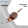อะไหล่ทุ่นไฟฟ้า DQF32
