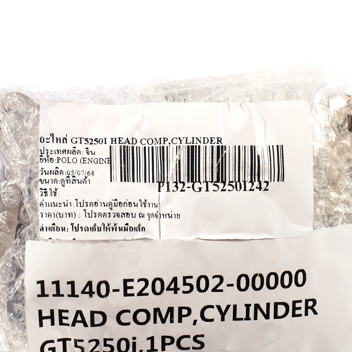 อะไหล่ GT5250I HEAD COMP,CYLINDER