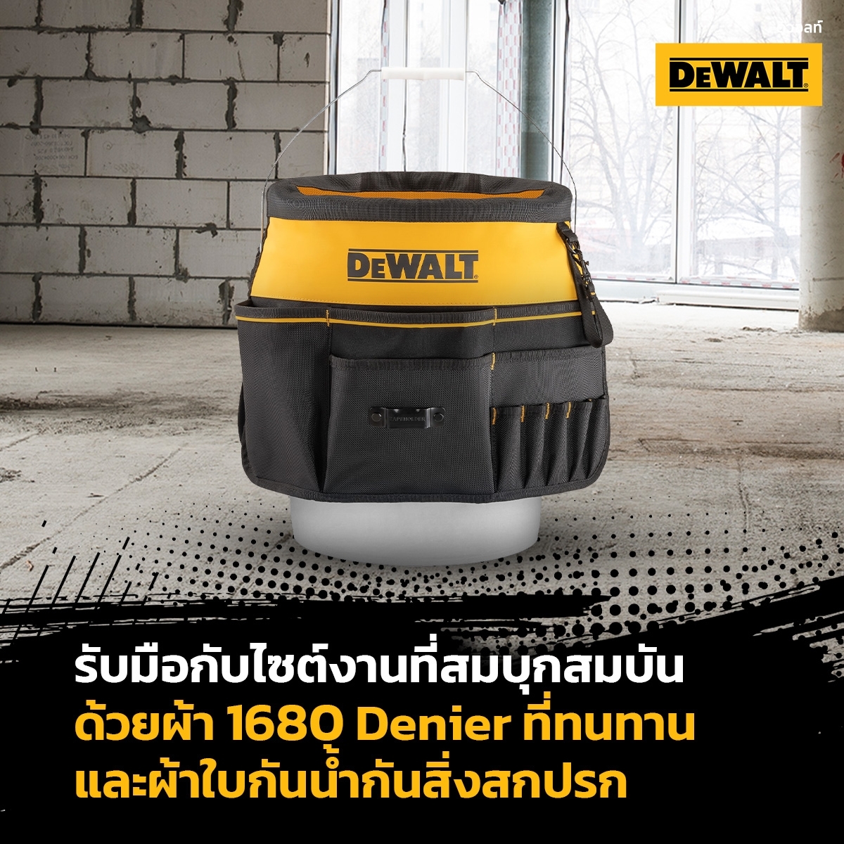 กระเป๋าสำหรับครอบถังสี 37ช่อง
