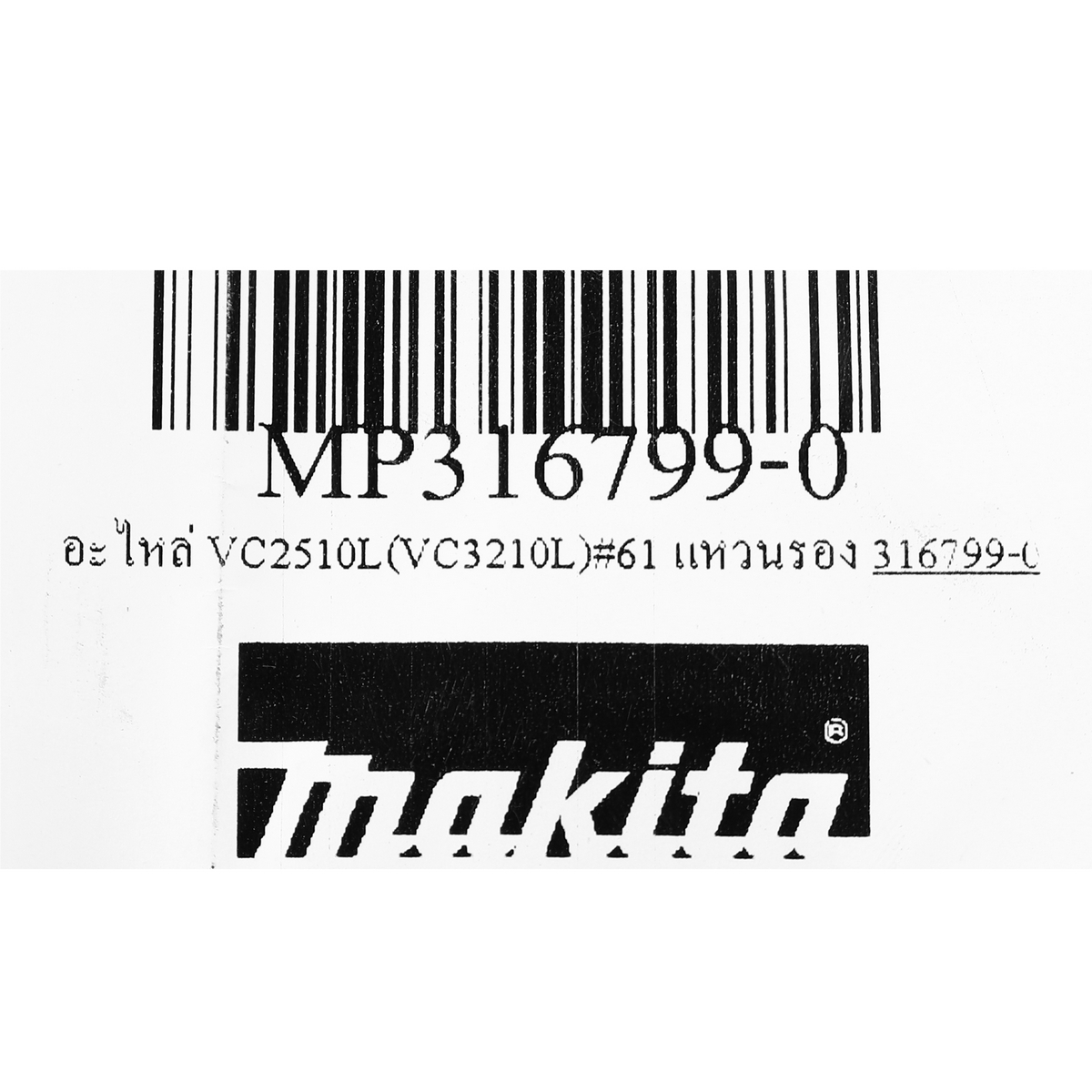 อะไหล่ VC2510L(VC3210L)#61 แหวนรอง