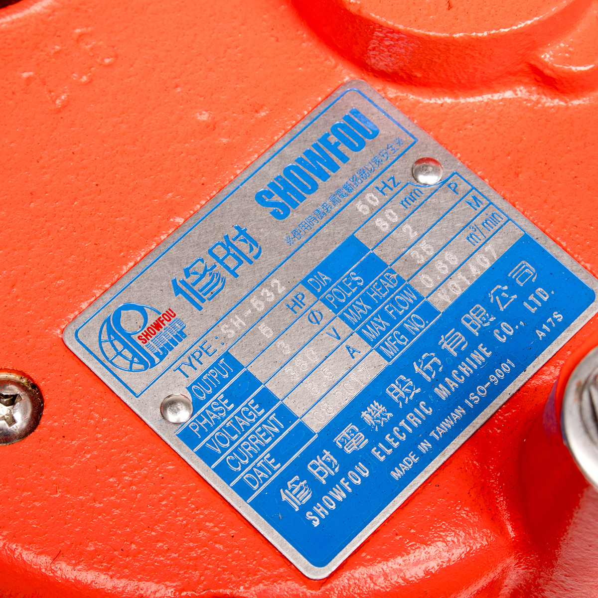 SH-532D ปั๊มจุ่มส่งสูง 35ม. 5HP 380V 3