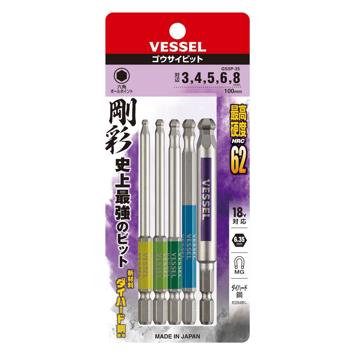 GS5P-35 ดอกไขควงหัวบอลขนาดสั้น 5 ตัว