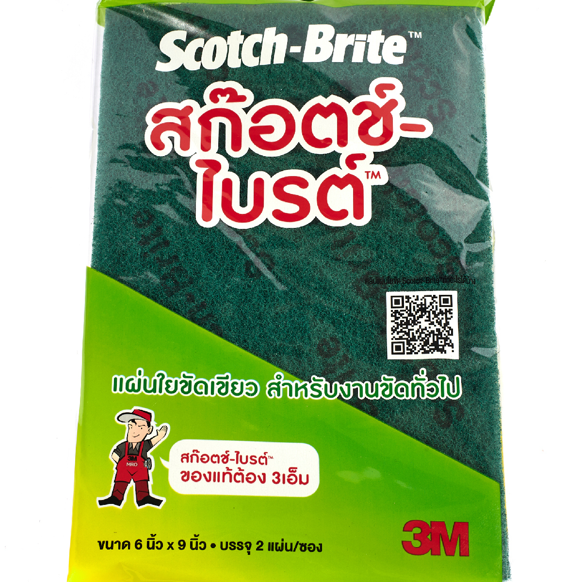 สก๊อตช์ไบรต7496เขียว6