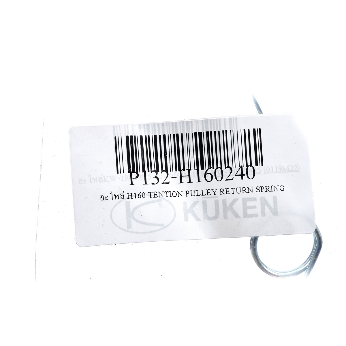 อะไหล่ H160 TENTION PULLEY RETURN SPRING