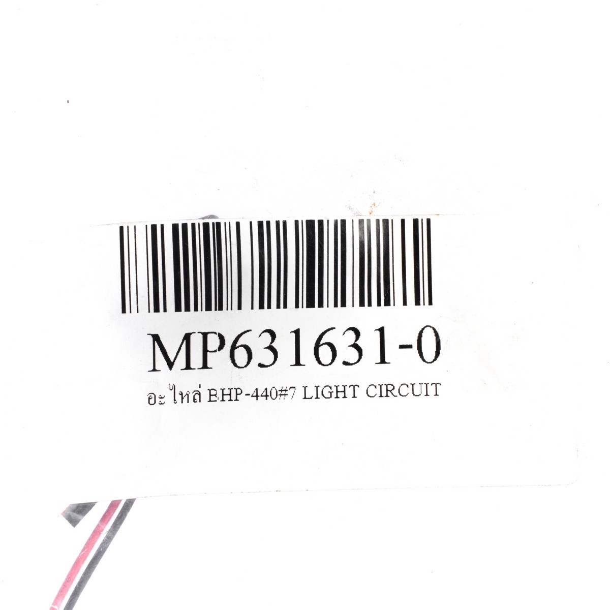 อะไหล่ BHP-440#7 LIGHT CIRCUIT