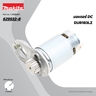 อะไหล่ DUR181#15 DC MOTOR