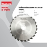 ใบเลื่อยวงเดือน 203MM 8"X24T (B-17099)