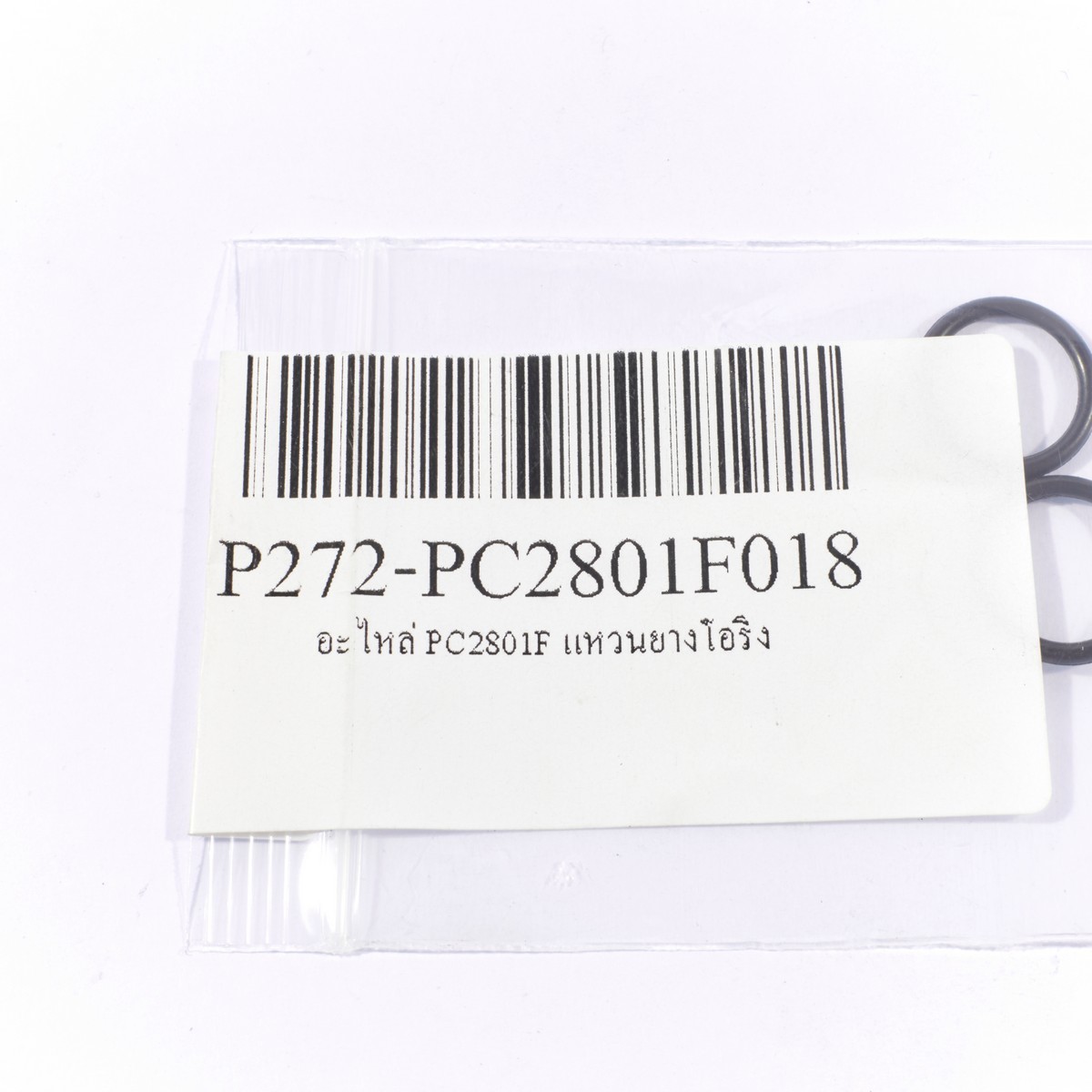 อะไหล่ PC2801F แหวนยางโอริง
