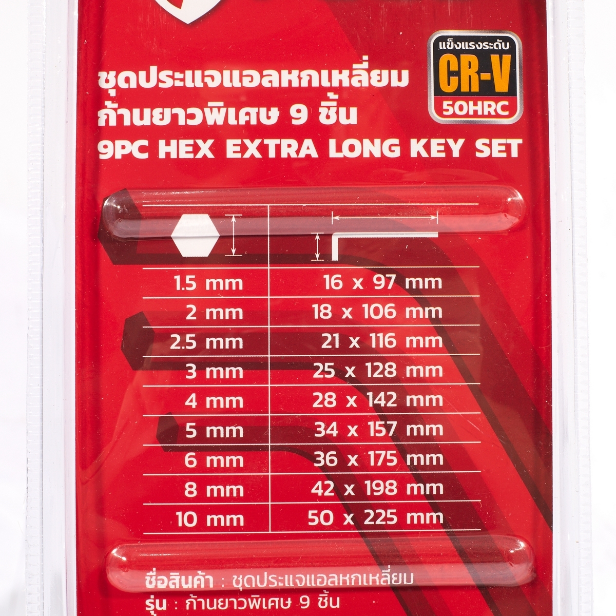 ชุดประแจแอลหกเหลี่ยม ก้านยาวพิเศษ 9ชิ้น