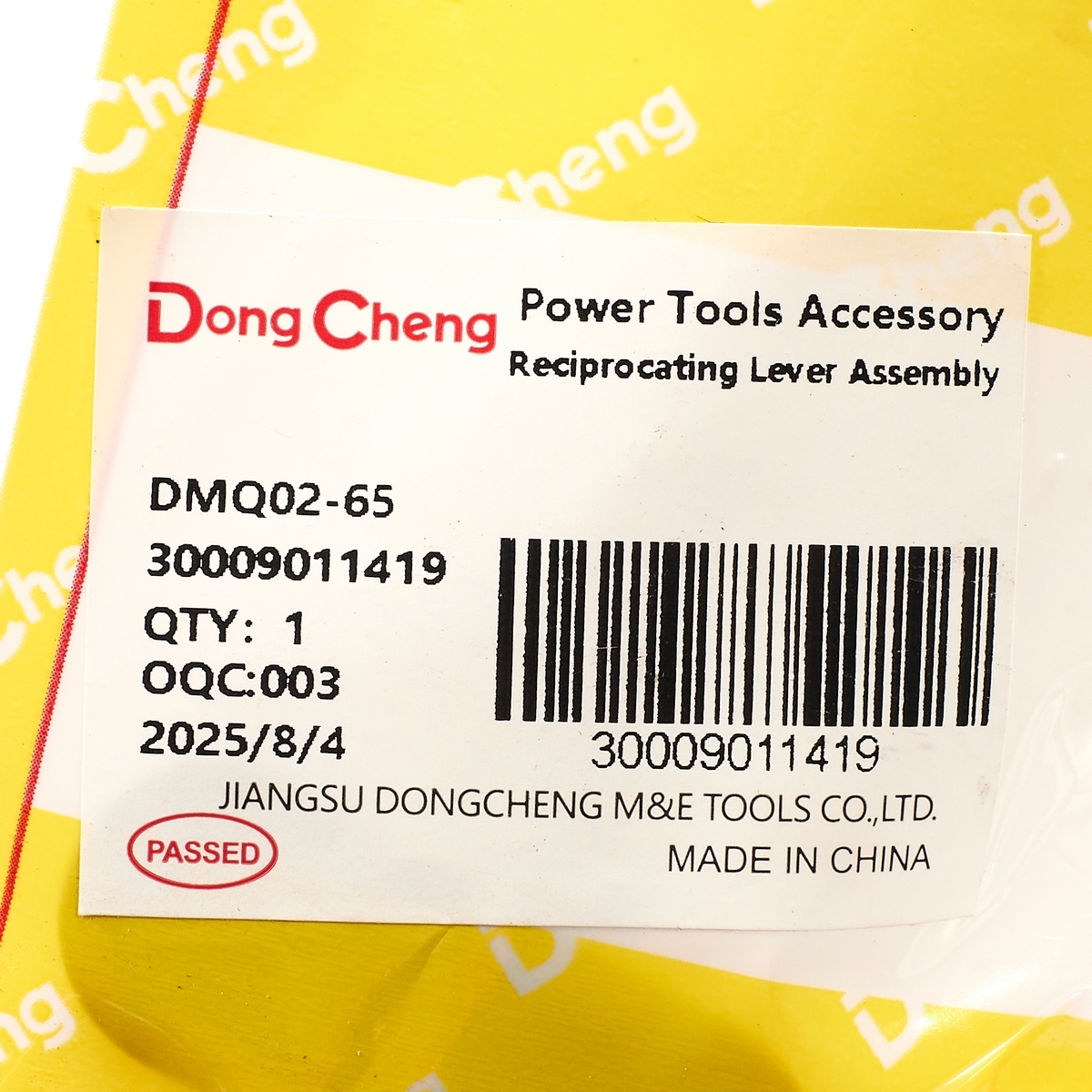อะไหล่ DMQ02-65 #32 RECIPROCATING LEVER