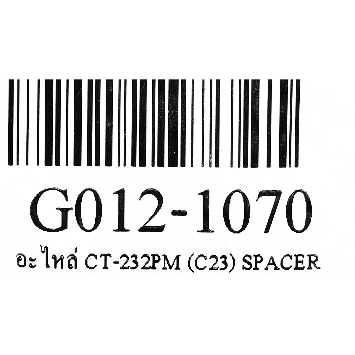 อะไหล่ CT-232PM(C23) SPACER