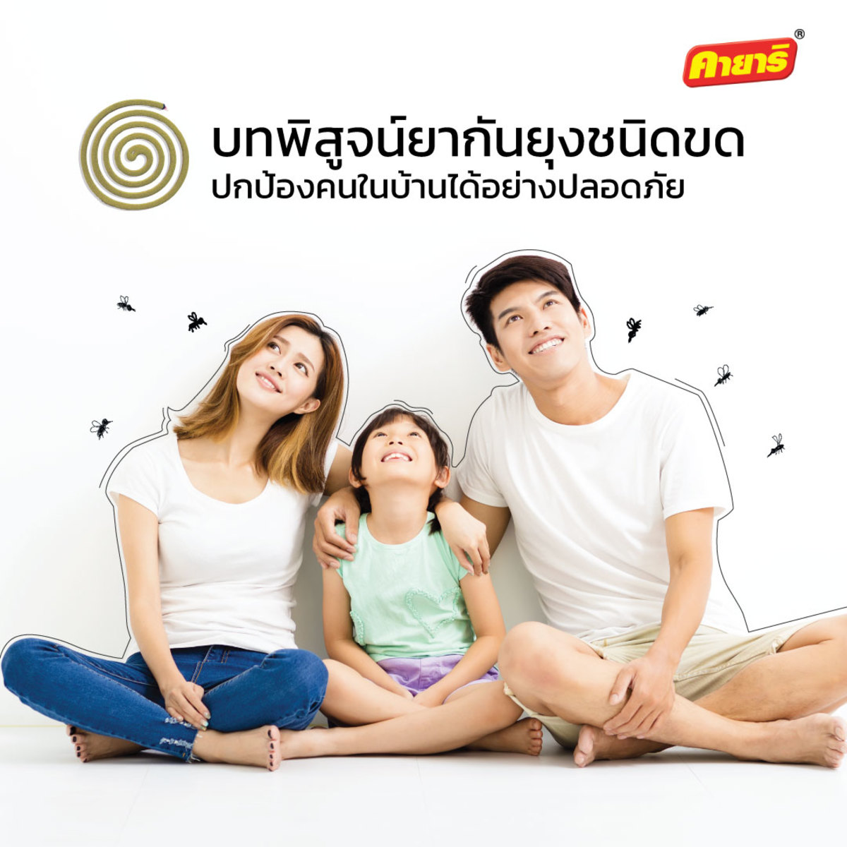 ยาจุดกันยุง กลิ่น ลาเวนเดอร์ (10 ขด)