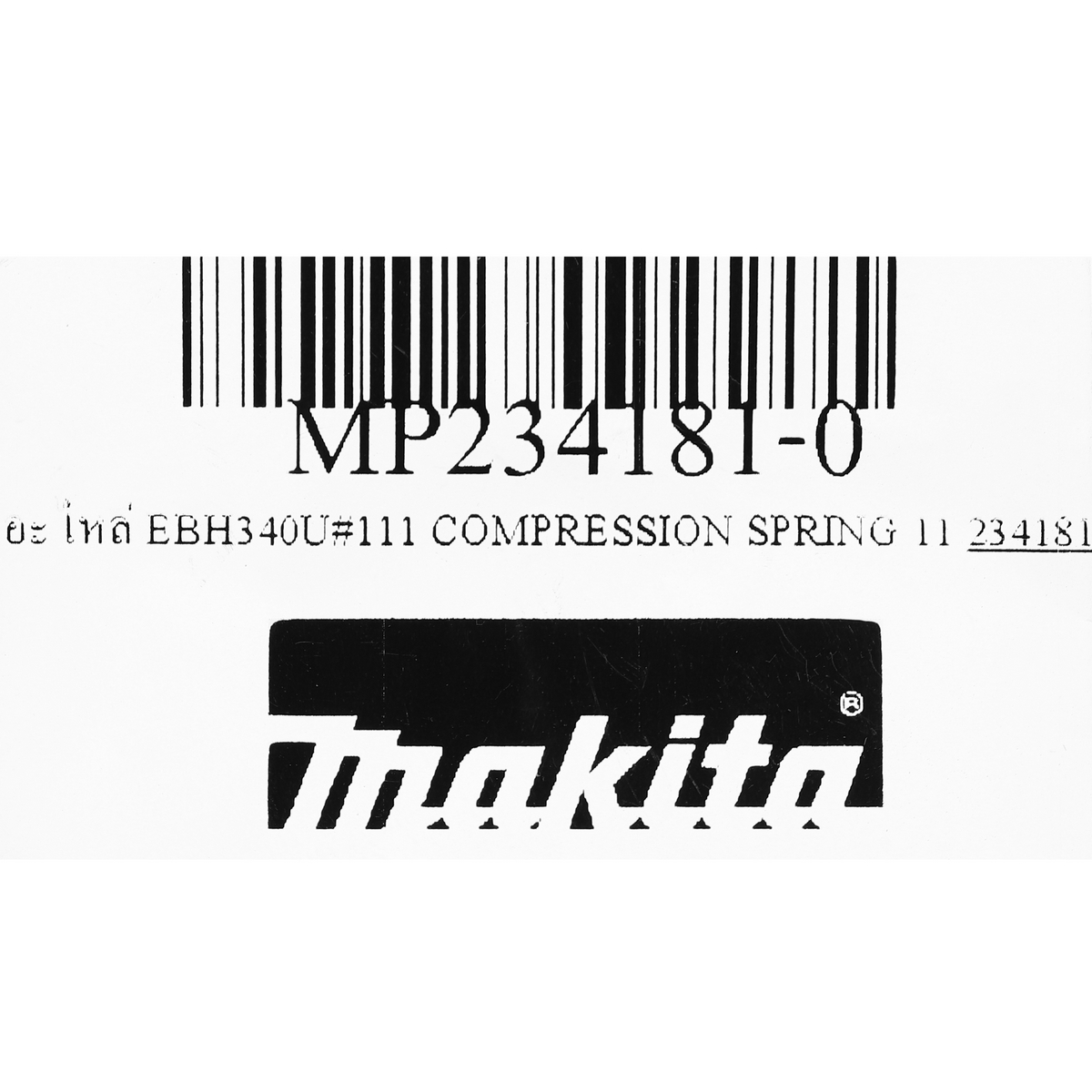 อะไหล่ EBH340U#111 COMPRESSION SPRING 11