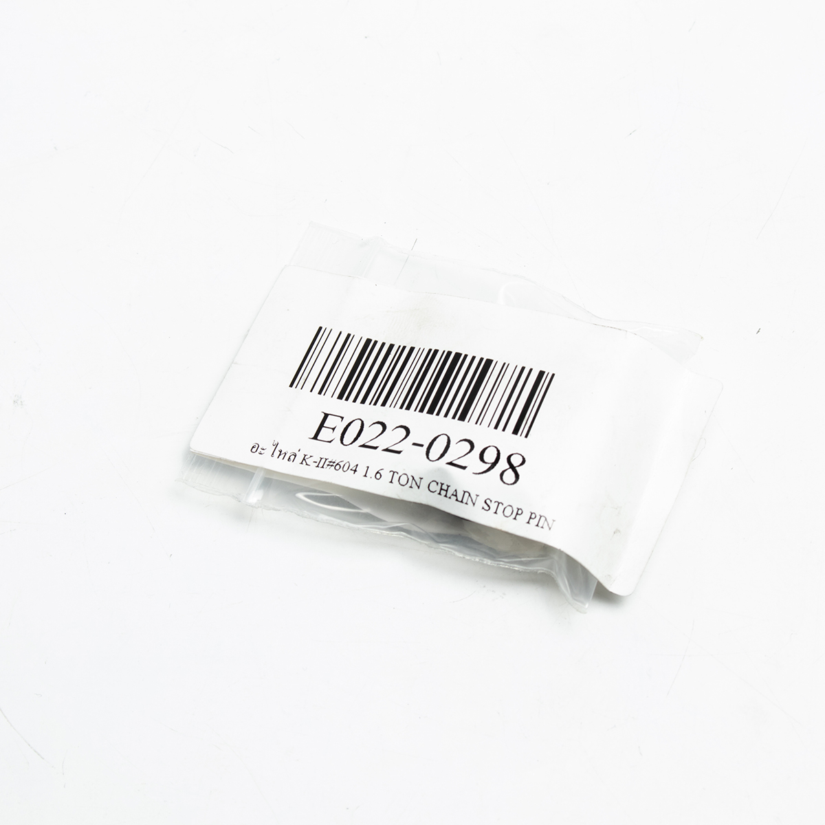 อะไหล่ K-II#604 1.6 TON CHAIN STOP PIN