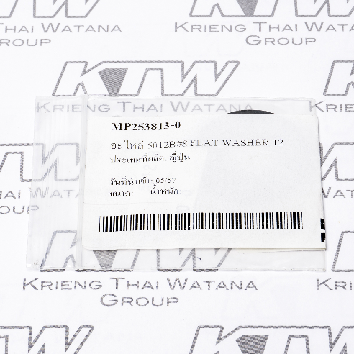 อะไหล่ 5012B#8 FLAT WASHER 12