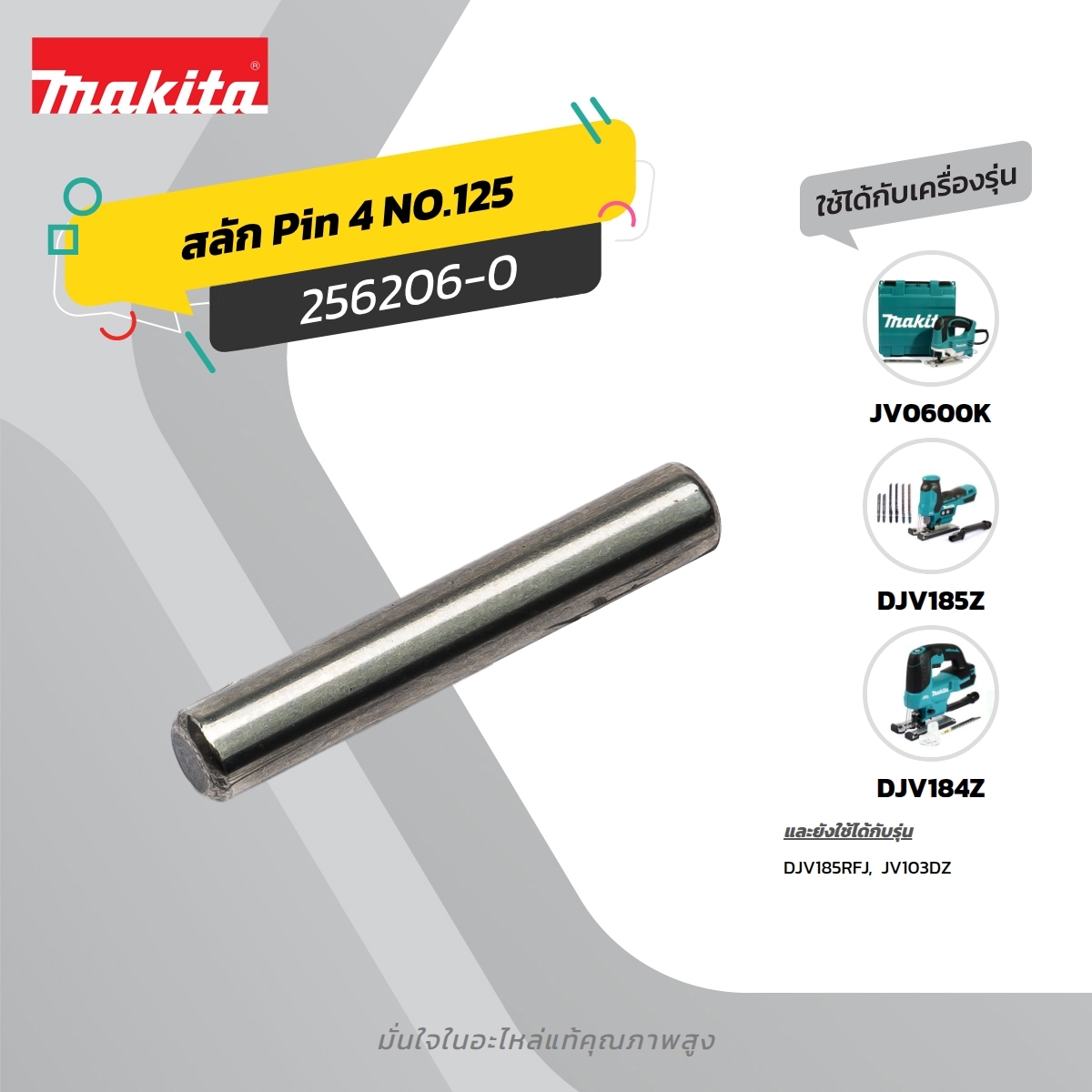 อะไหล่ HM1810#125 PIN 4