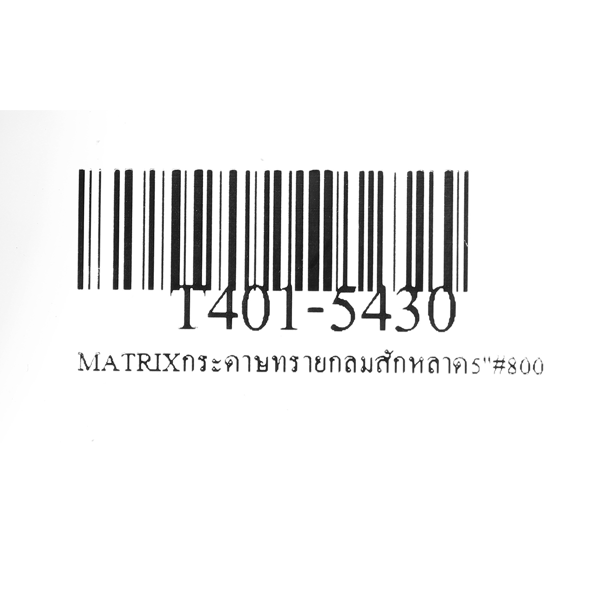 MATRIXกระดาษทรายกลมสักหลาด5