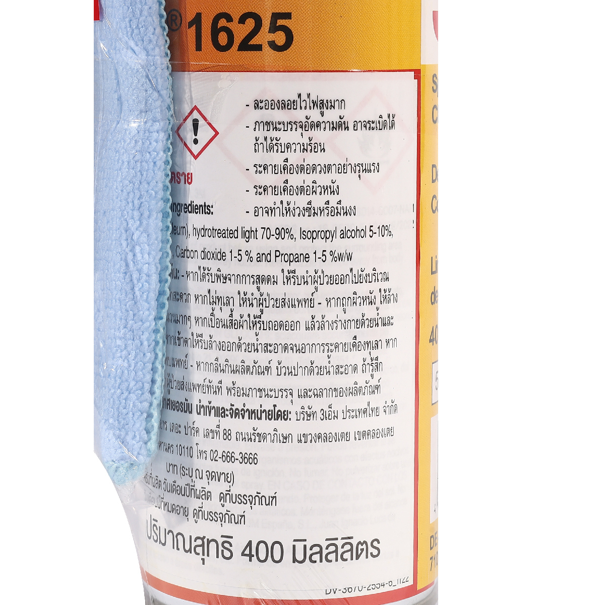 SPECIAL CONTACT CLEANER 1625 + ผ้าไมโครฯ
