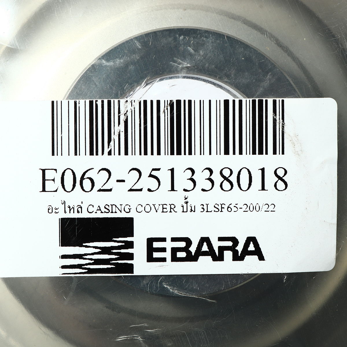 อะไหล่ CASING COVER ปั้ม 3LSF65-200/22