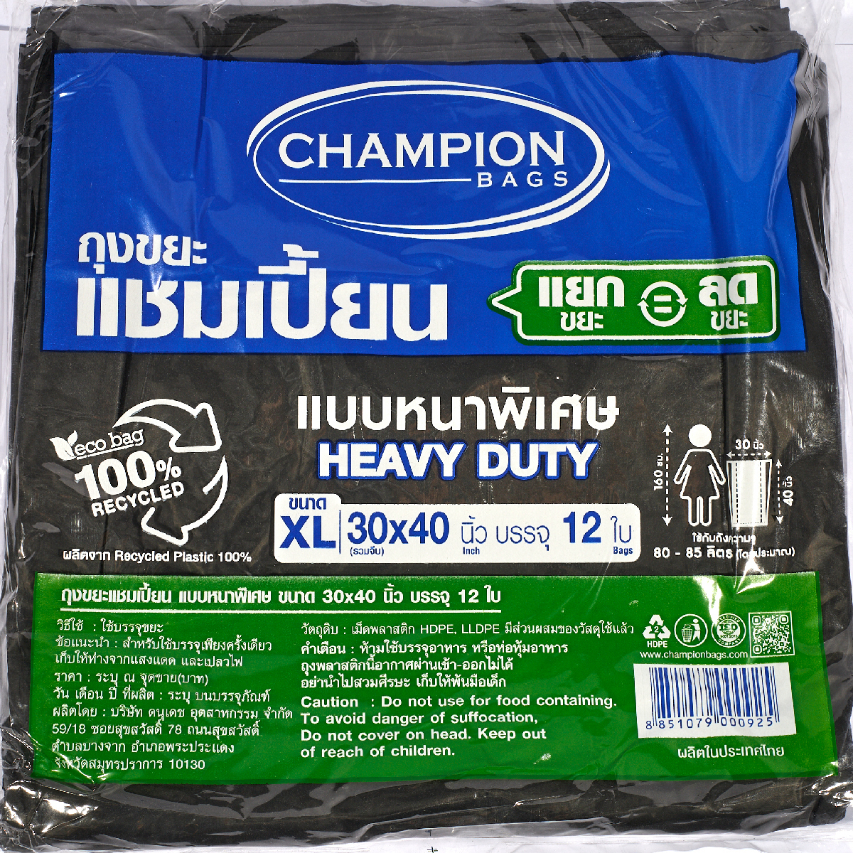 ถุงขยะหนา HEAVY DUTY 30X40 นิ้ว 12 ใบ