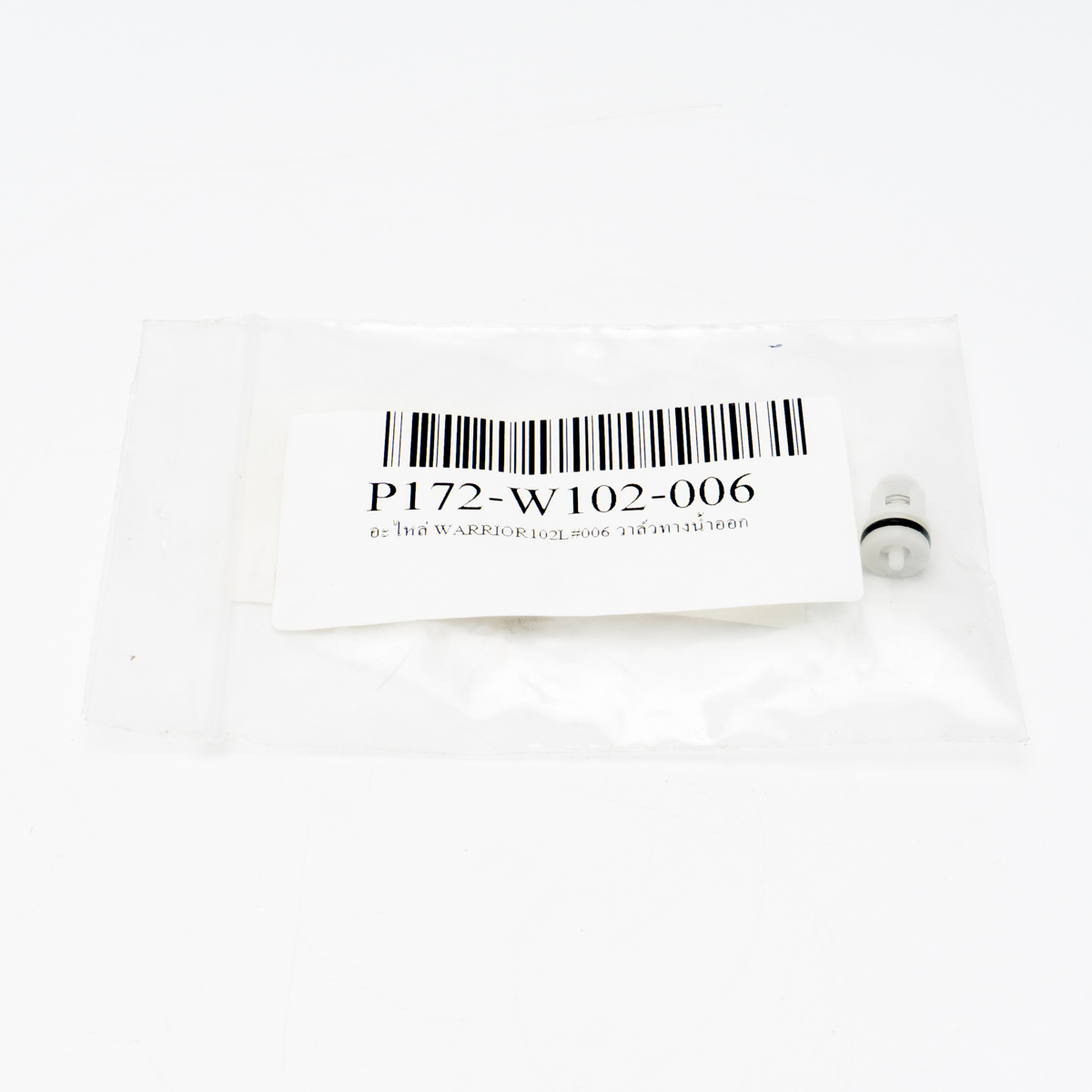 อะไหล่ WARRIOR102L#006 วาล์วทางน้ำออก