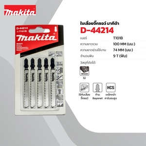 ใบเลื่อยจิกซอT101B 5/PAC D-44214/D-72718