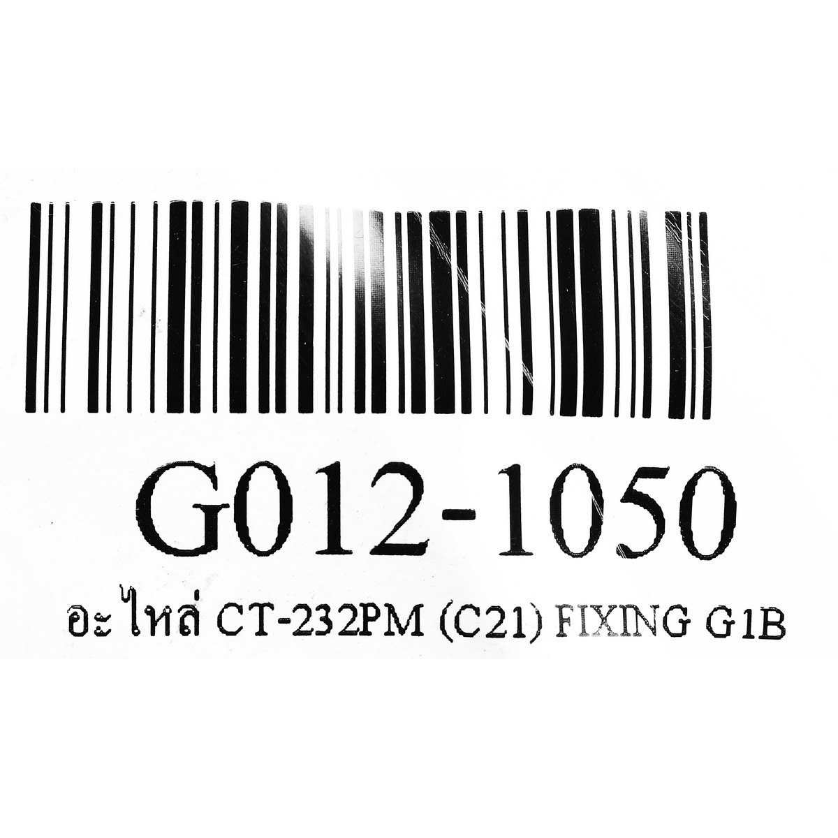 อะไหล่ CT-232PM(C21) FIXING G1B