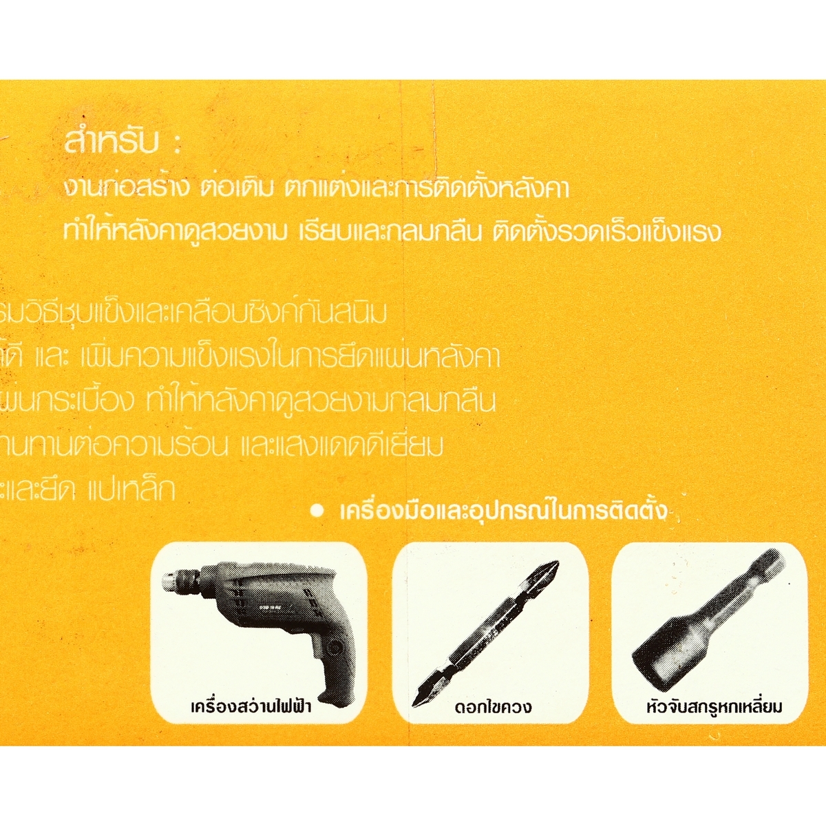 TFSD-834 สกรูปลายสว่านหัวเตเปอร์ #8