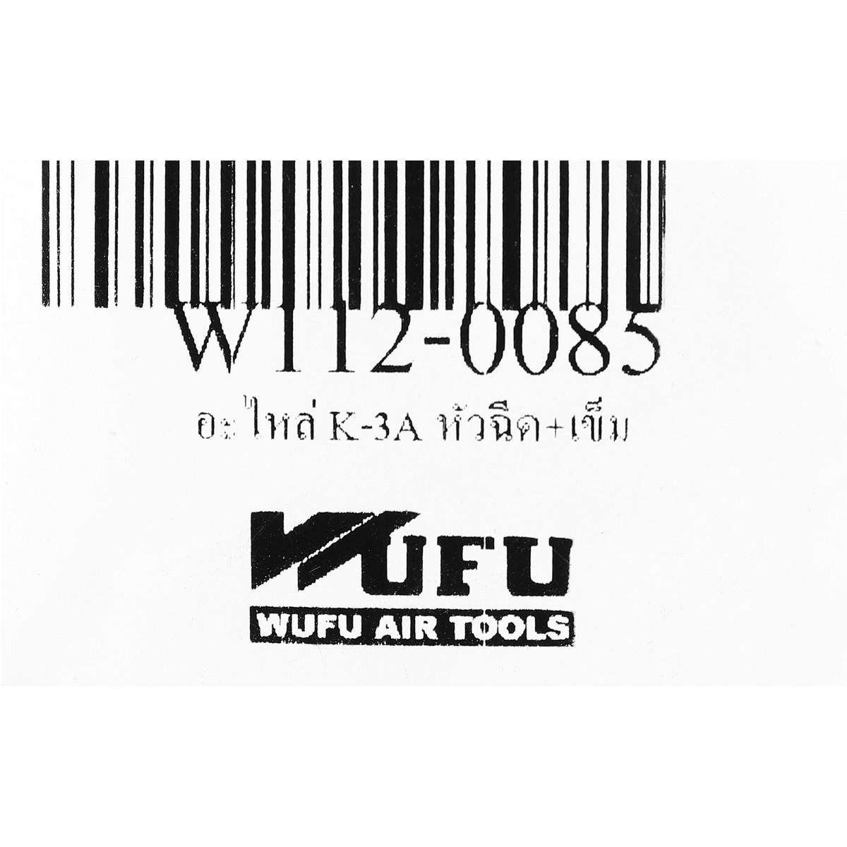 อะไหล่ K-3A หัวฉีด+เข็ม