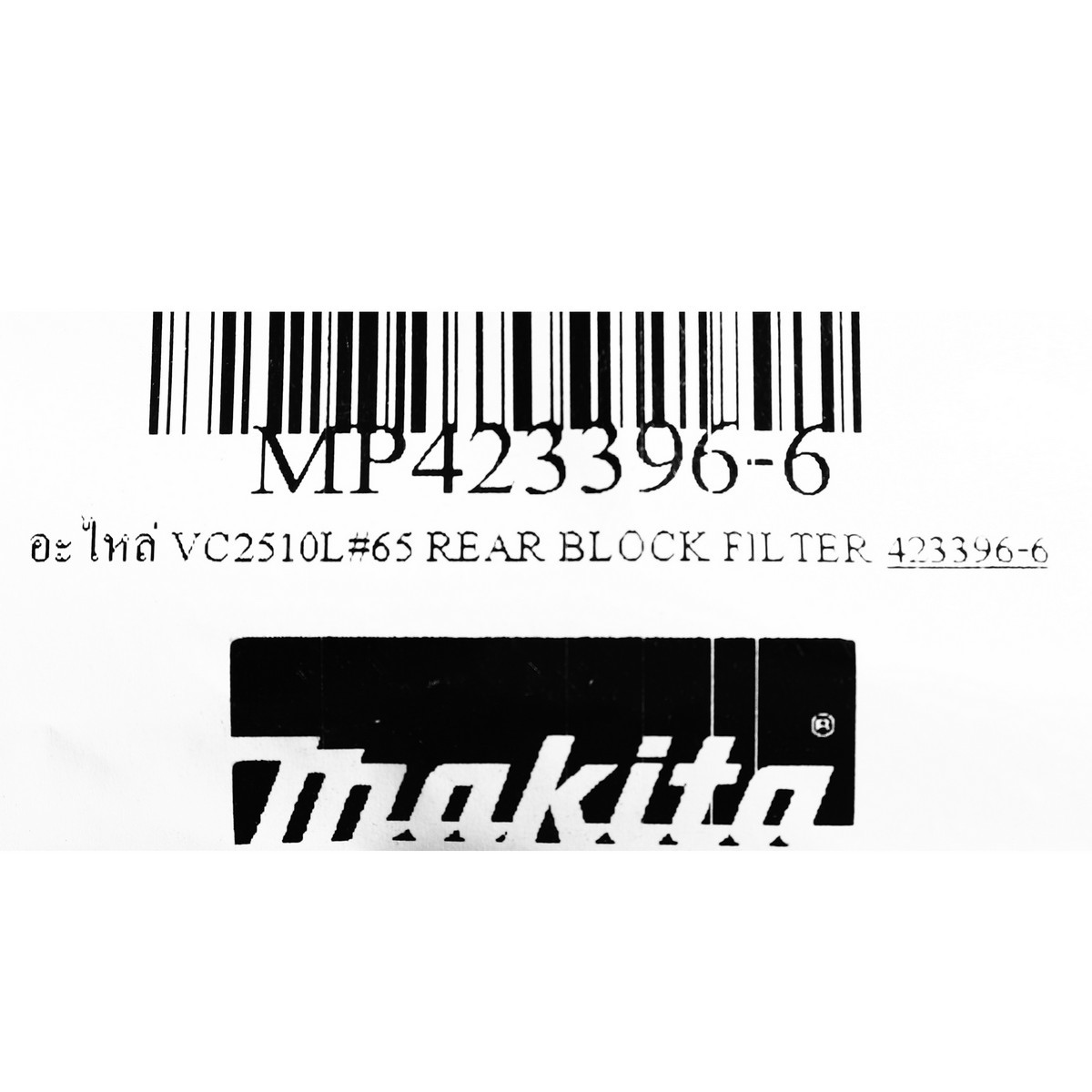 อะไหล่ VC2510L#65 REAR BLOCK FILTER