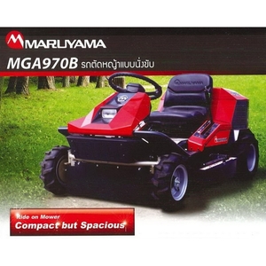 MGA970B รถตัดหญ้านั่งขับ 18HP / 97CM