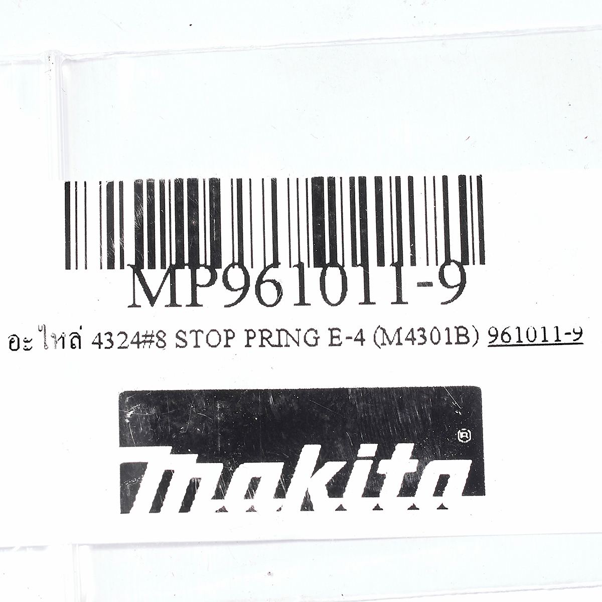 อะไหล่ 4324#8 STOP PRING E-4 (M4301B)