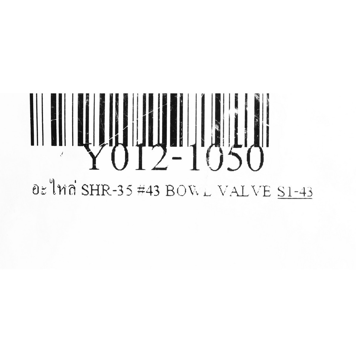 อะไหล่ SHR-35 #43 BOWL VALVE