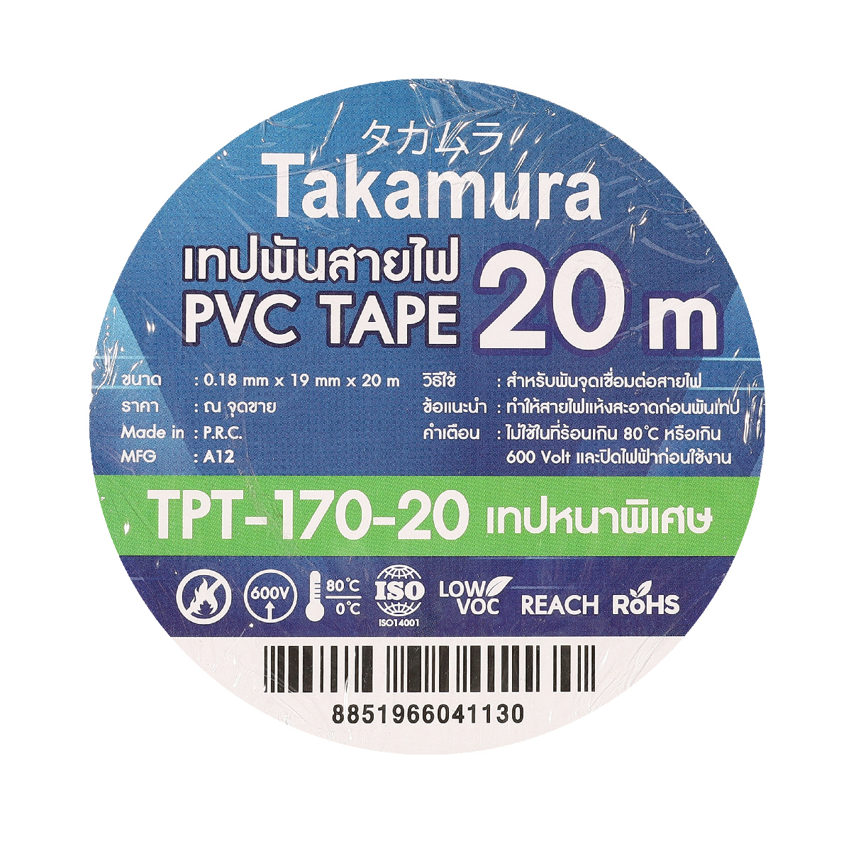 TPT-170-20 เทปพันสายไฟ 19MM X 20M (สีดำ)
