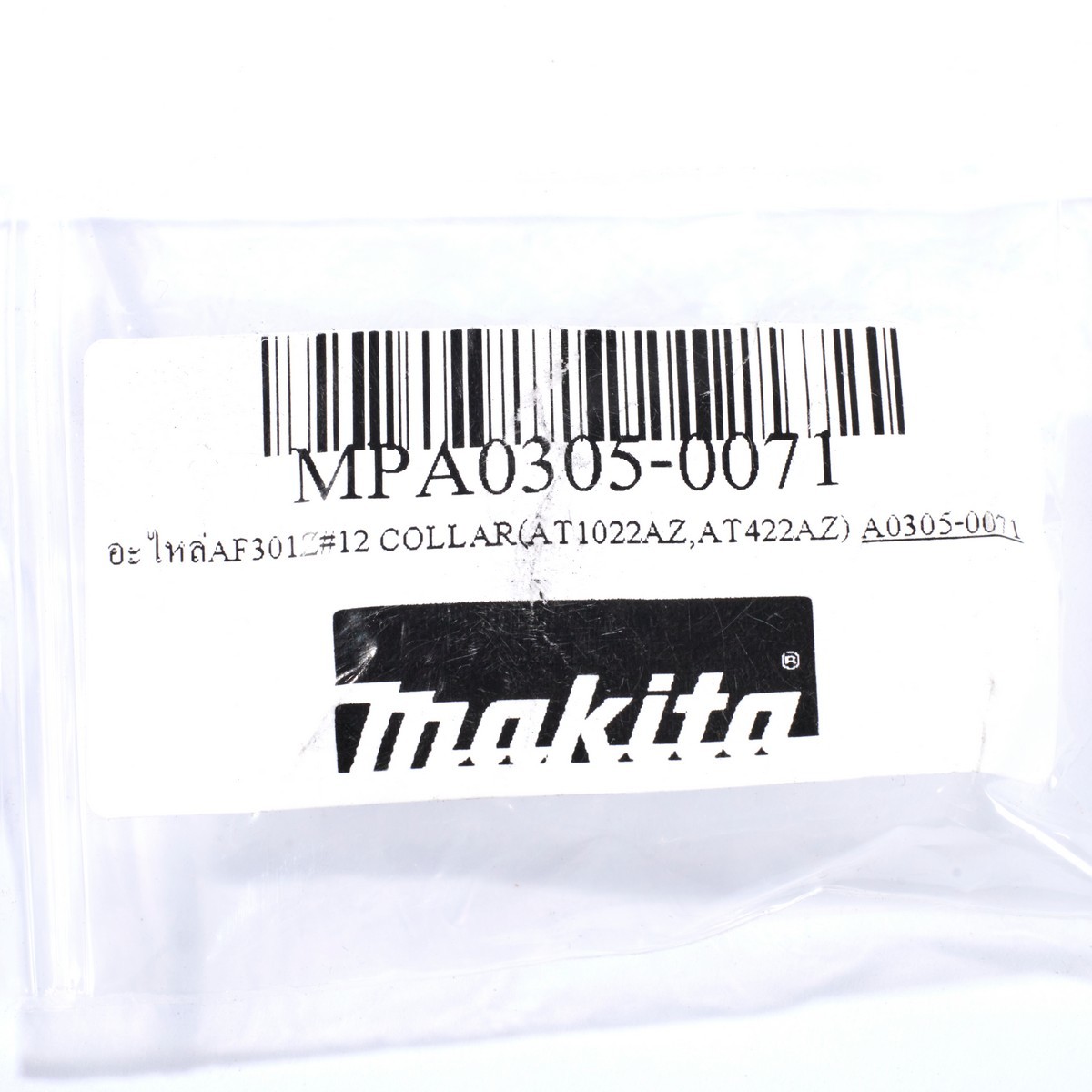 อะไหล่AF301Z#12 COLLAR(AT1022AZ,AT422AZ)