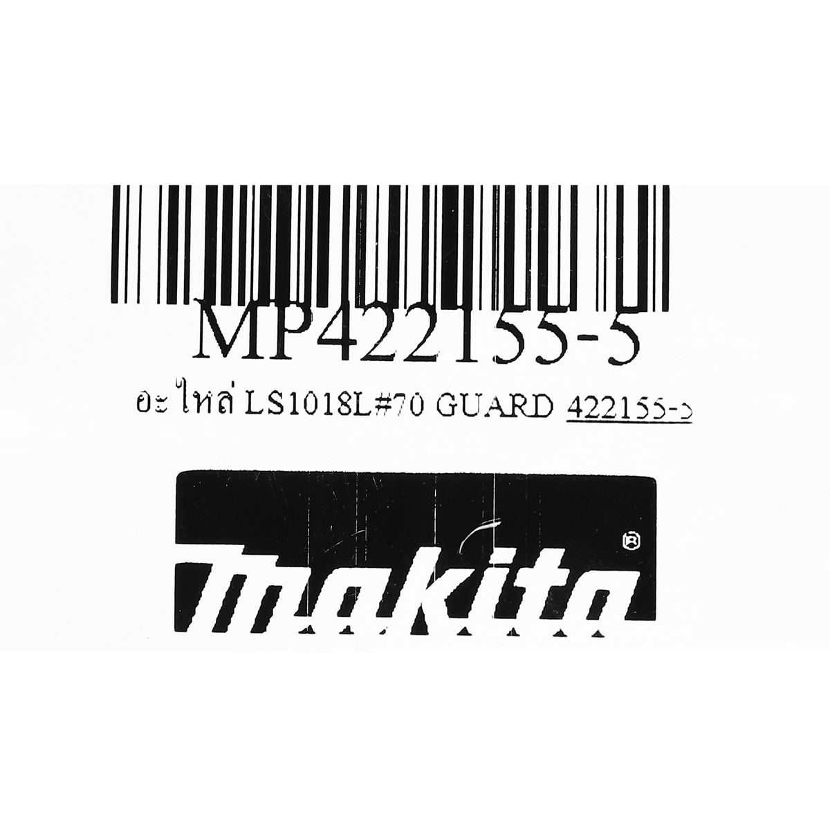 อะไหล่ LS1018L#70 GUARD