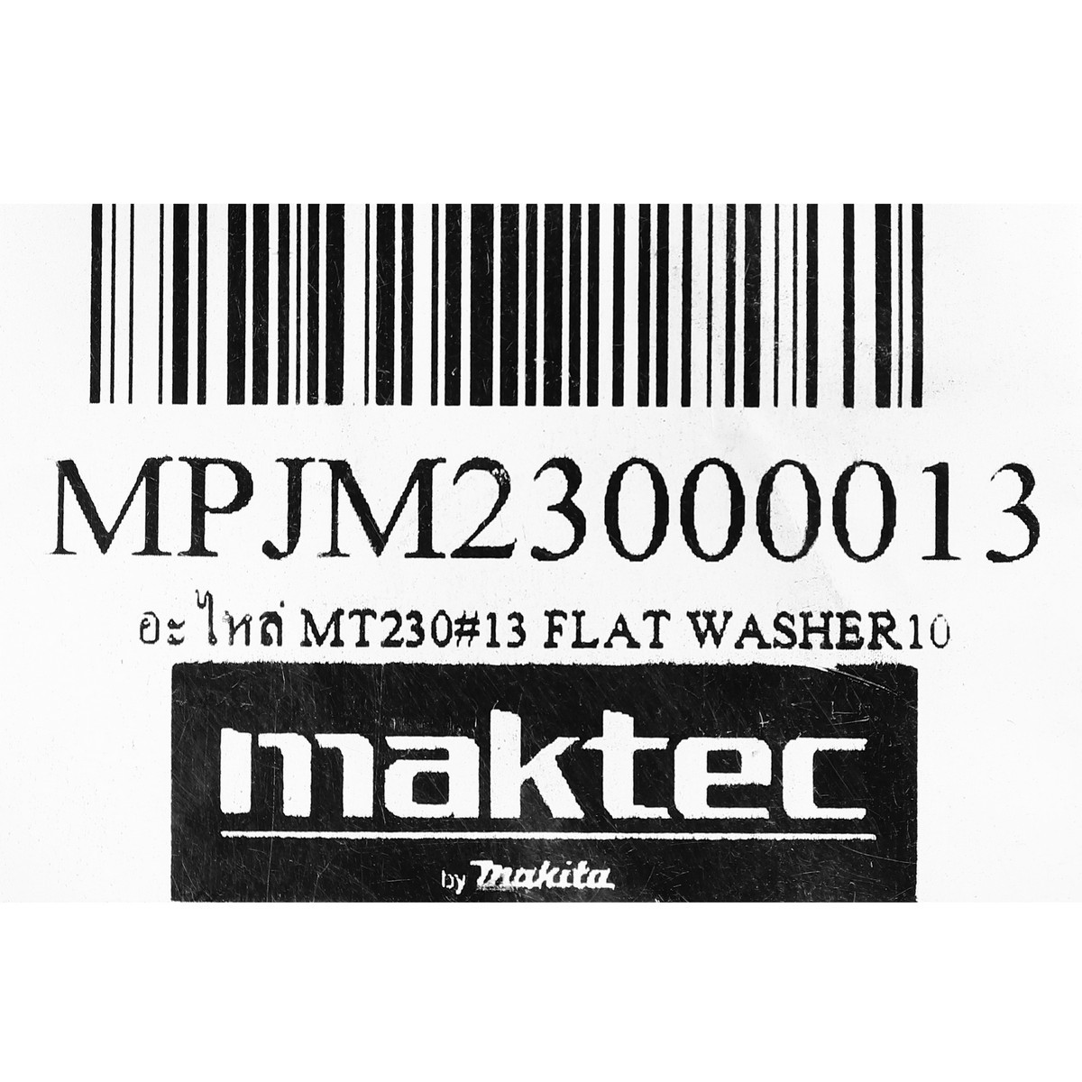อะไหล่ M2300B#13 FLAT WASHER10(MT230)