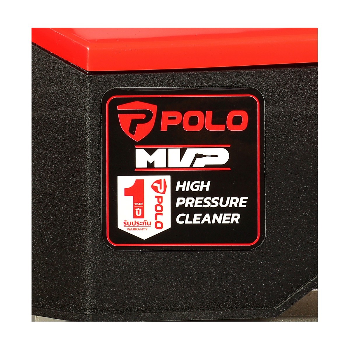MVP เครื่องฉีดน้ำฯ 120 บาร์
