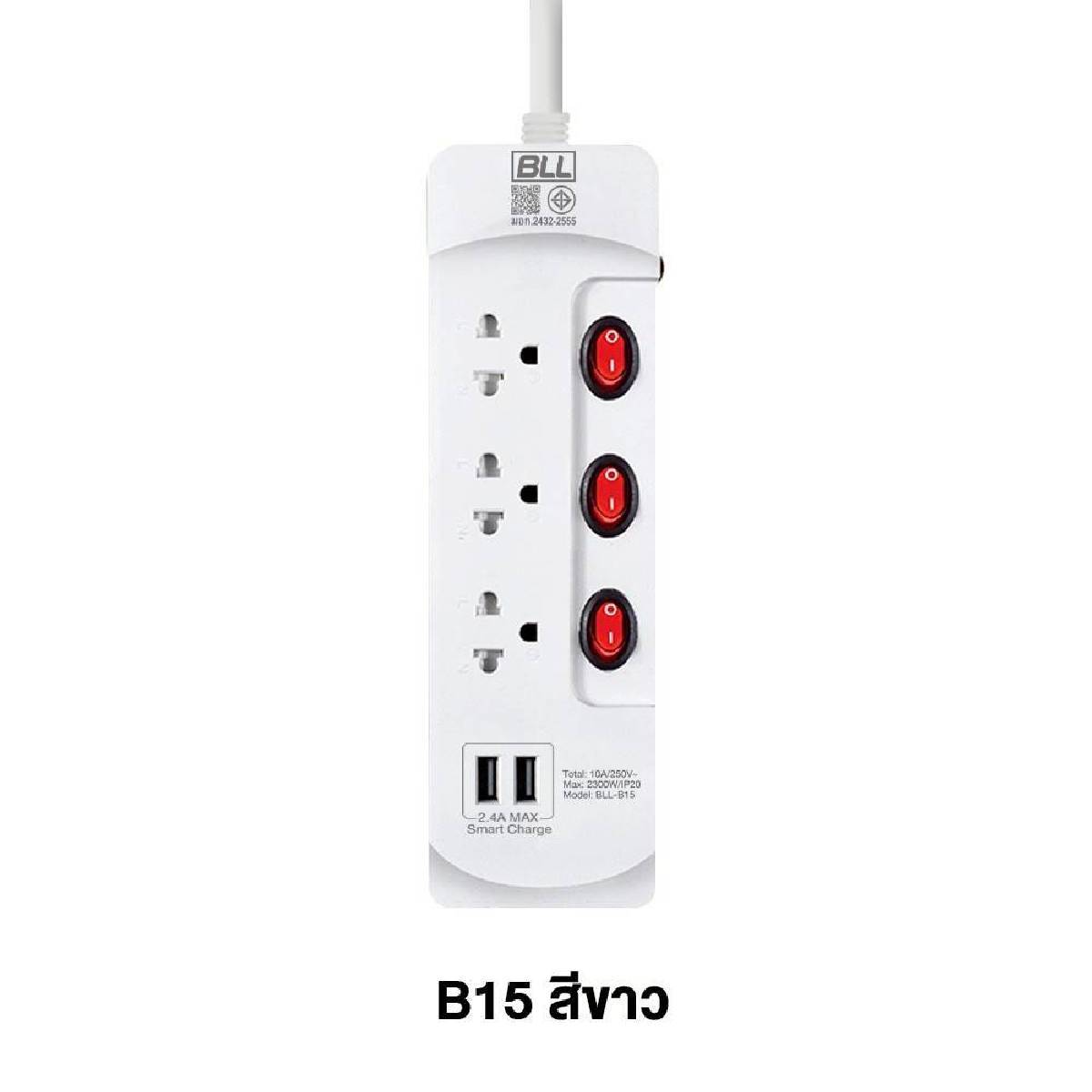 B15 ปลั๊กรางไฟ 3สวิตช์ 3ช่อง 3ม 2USB ขาว