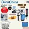 สว่านโรตารี่ 28มม SDS 1100W/3.6J
