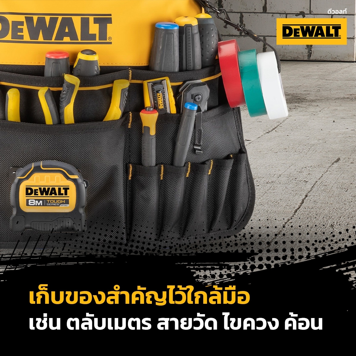 กระเป๋าสำหรับครอบถังสี 37ช่อง